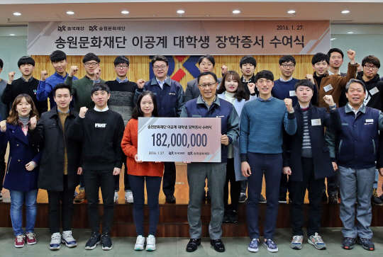 동국제강은 27일 송원문화재단 장학생으로 선발된 이공계 대학생 33명을 인천제강소로 초청해 장학금 1억8200만원을 전달했다. <동국제강 제공>